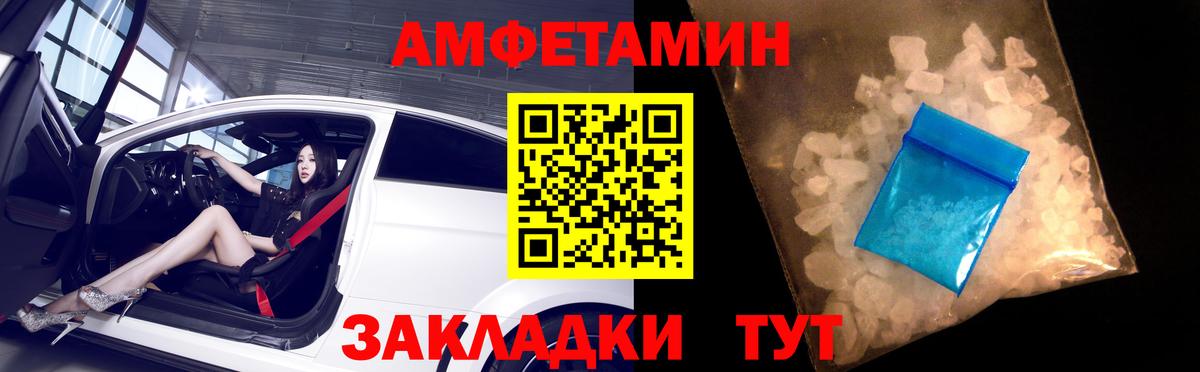 АМФЕТАМИН  Вход с VPN  Amphetamine  Видное  Amphetamine Premium 