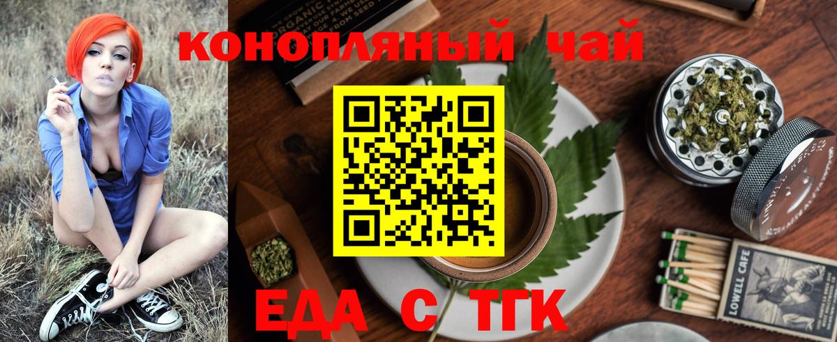 Canna-Cookies марихуана  Вход с VPN  Видное 