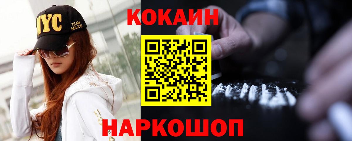 Кокаин FishScale Видное