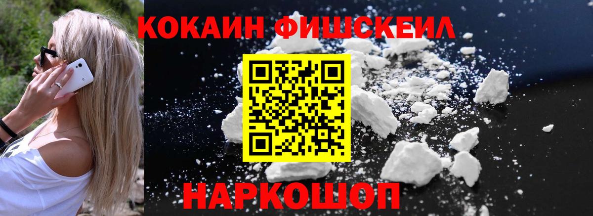Cocaine Колумбийский  COCAIN VHQ  Кокаин  Вход с VPN  Видное 