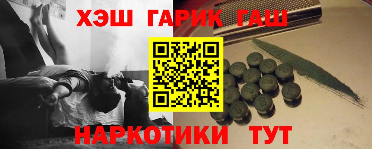 ГАШ AMNESIA HAZE  ГАШИШ  Видное  Вход с VPN  Гашиш убойный 