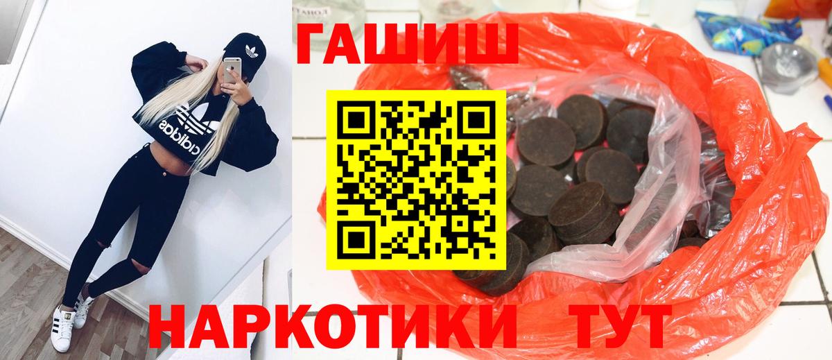 ГАШ ice o lator Видное
