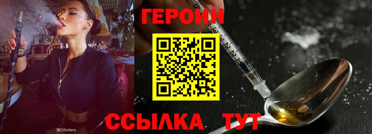 Видное  ГЕРОИН Афган  Вход с VPN 