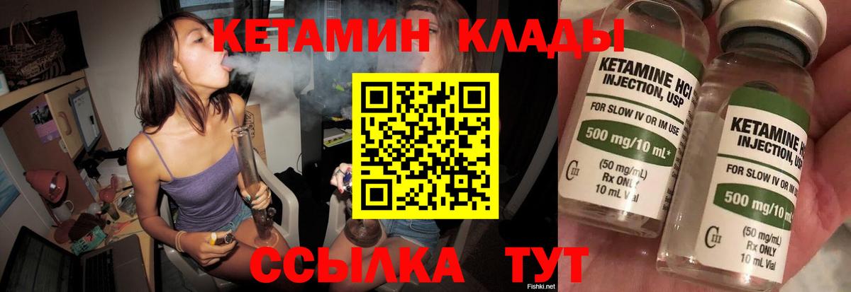 Видное  КЕТАМИН VHQ  Вход с VPN 