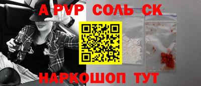 мескалин Апшеронск