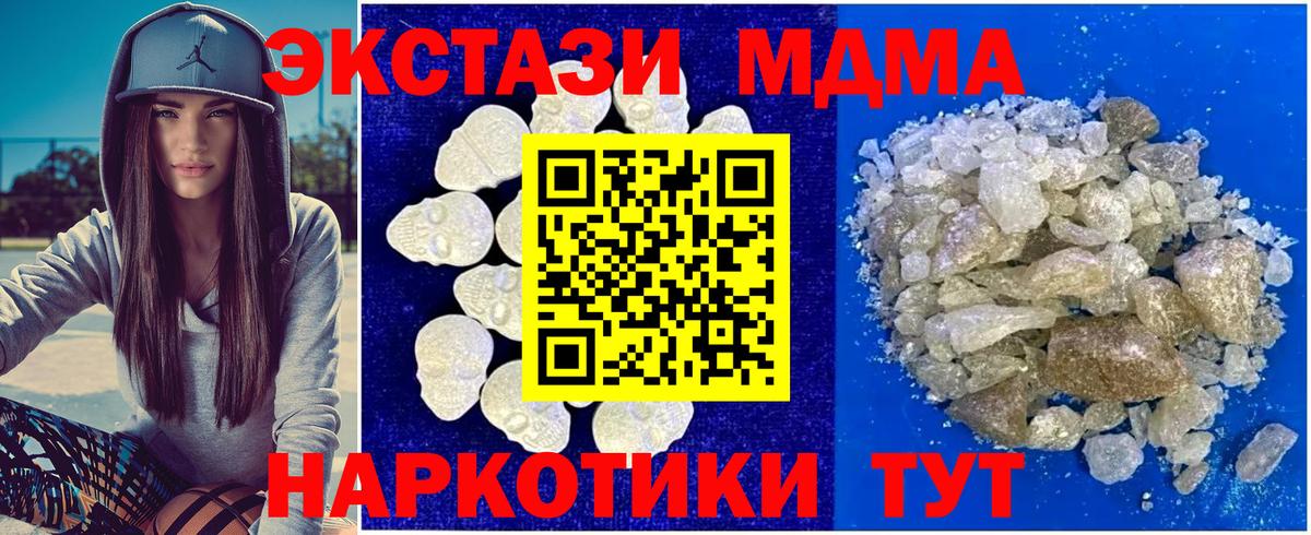 MDMA Molly Видное