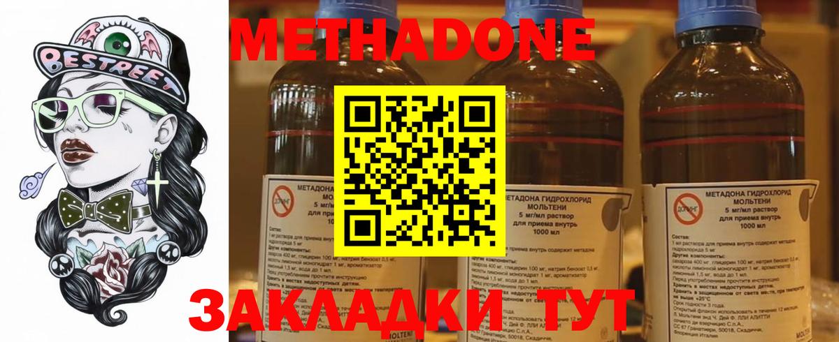 MEGA ТОР  МЕТАДОН VHQ  Вход с VPN  Метадон methadone  Видное 
