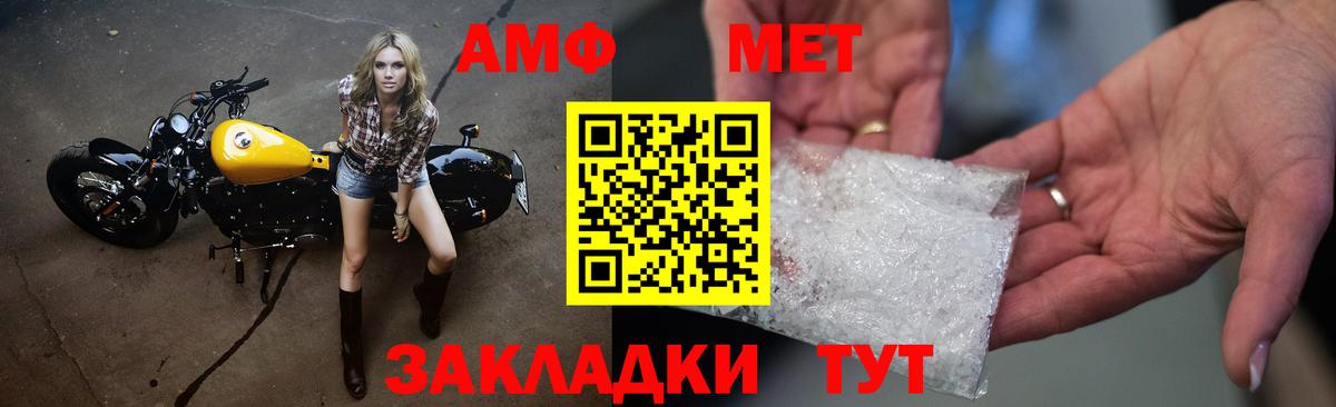 Метамфетамин Декстрометамфетамин 99.9%  Вход с VPN  Видное 