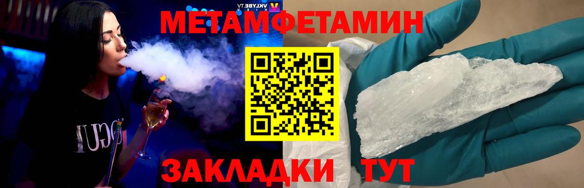 Первитин витя Видное