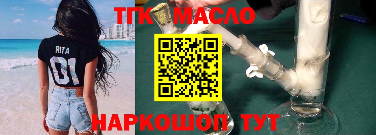 Дистиллят ТГК гашишное масло Видное