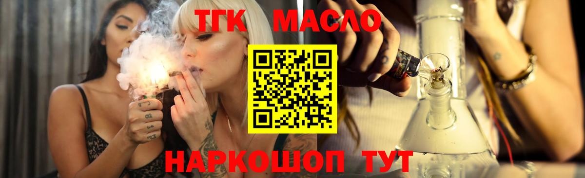 Видное  ТГК THC oil  Дистиллят ТГК Wax  Вход с VPN 